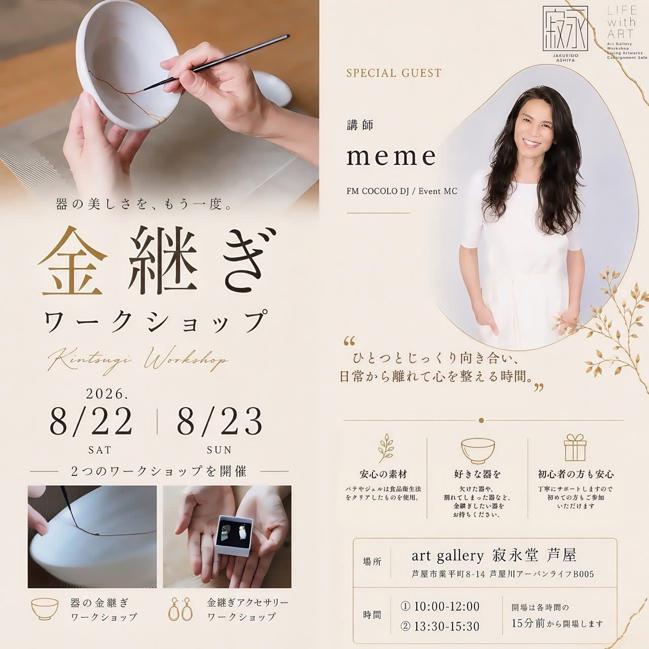 Kintsugi workshop in Ashiya, 22–23 August 2026, with memé